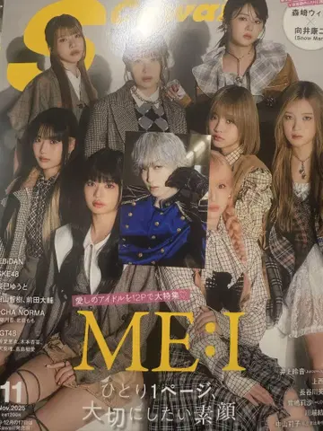 Scawaii! EBiDAN SUPER DRAGON 이케다 효마