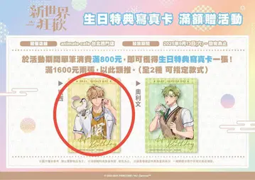 NU 카니발 2025 애니메이트 카페 양귀비 생일 한정판 양귀비