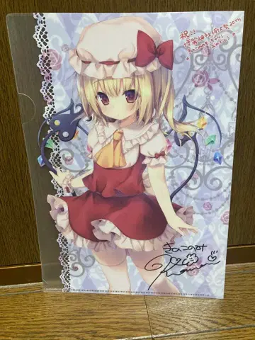 키노코노미 선생님 친필 사인 동방Project 클리어 파일