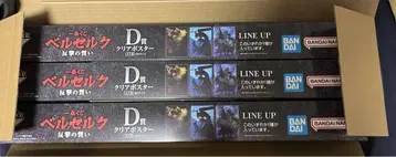 제일복권 베르세르크 D상 클리어 포스터 전 3종 컴플리트