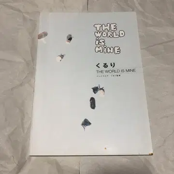 쿠루리 the world is mine 밴드 스코어 악보