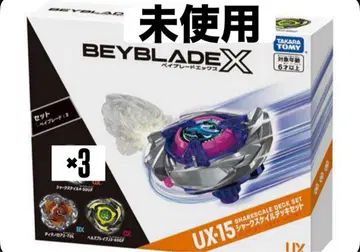 Beyblade X UX-15 샤크 스케일 덱 세트 x 3 베이 셀렉트