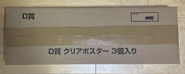 베르세르크 제일복권 포스터 3종 미개봉