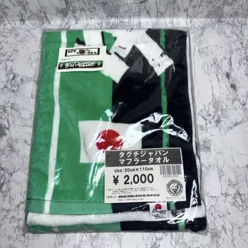 타구치 재팬 머플러 타월 새상품 미사용 미개봉