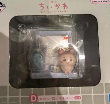 치이카와 (먼작귀) 온천 제일복권 D상
