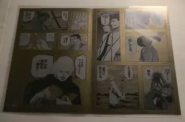 치. -지구의 운동에 대하여- 경천동지 씰 복권 6 초탈