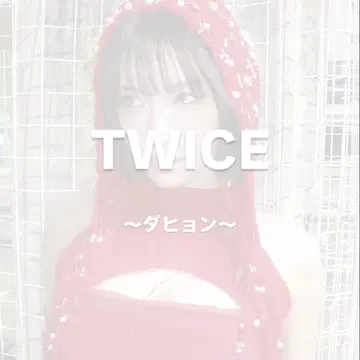 TWICE 다현 훼미리마트 브로마이드 카드