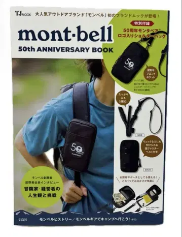 [ 미개봉 새상품 ] mont-bell 몽벨 숄더백 50th