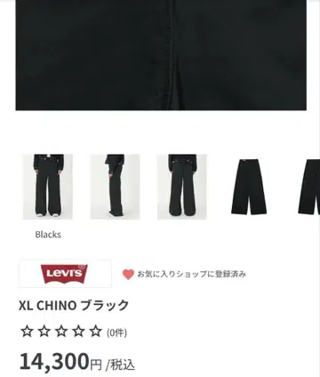 LEVI'S XL CHINO 블랙 W26L31