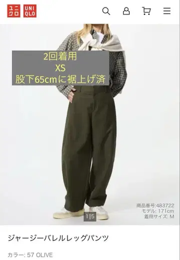 2회 착용 XS 올리브 저지 배럴 레그 팬츠 유니클로