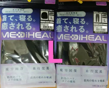 메디힐 룸웨어 긴팔 셔츠 롱 팬츠 L 블랙 리커버리 블랙