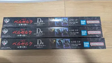 제일복권 베르세르크 반격의 맹세 클리어 포스터 3종