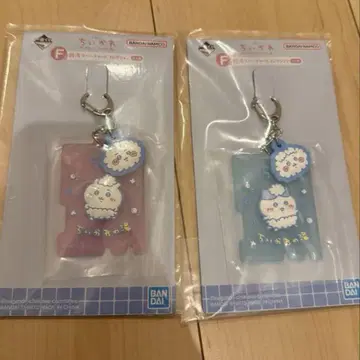 치이카와(먼작귀) 제일복권 F상 치이카와 하치와레 스트랩 2개 세트