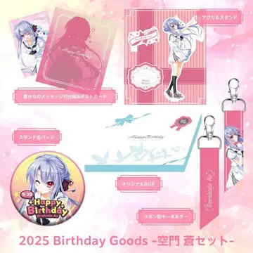 Summer Pockets 소라카도 아오이 2025년 벌스데이 세트