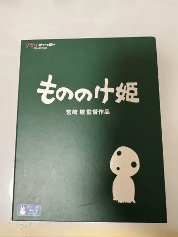 모노노케 히메 Blu-ray