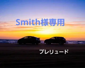 [ 새상품 ] 토미카 혼다 프렐류드 (최초 한정 사양) 2대 세트