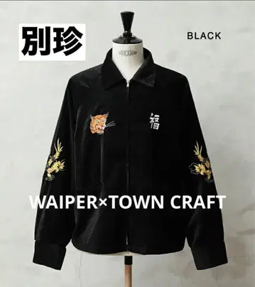 [벨벳] WAIPER x TOWN CRAFT 수베니어 베트남 자켓