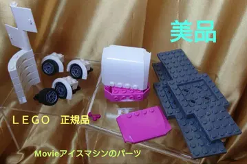 LEGO 정품 자동차 부품 / 레어
