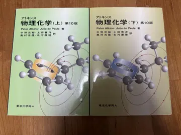 아토킨스 물리화학 상 하 세트