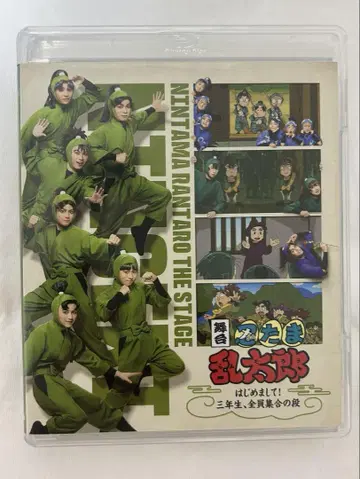 닌게키 처음 뵙겠습니다! 3학년 전원 집합의 단 BluRay