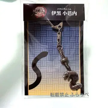 귀멸의 칼날 이쿠로 오바나이 메탈 키링