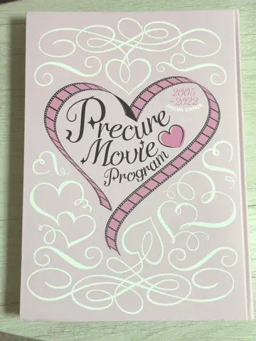 프리큐어 영화 올스타즈F Precure Movie Program