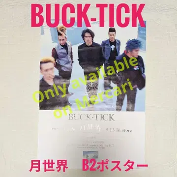 BUCK-TICK 월드 B2 포스터