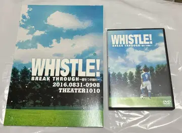 무대 WHISTLE! 호이슬 DVD 팜플렛