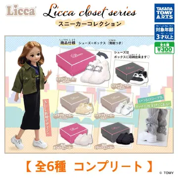 [ 컴플리트 ] Licca closet series 스니커즈 컬렉션