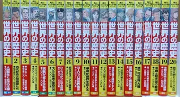 카도카와 만화 학습 시리즈 세계 역사 1~20권 세트