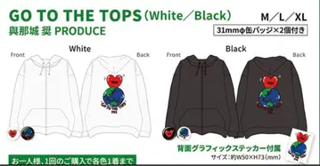 JO1 요나시로 쇼 프로듀스 굿즈 후드티 L 사이즈 WHITE