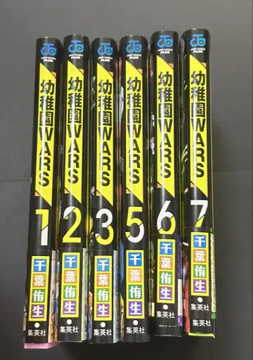 유치원WARS 1~3, 5~7권 세트 덤 포함