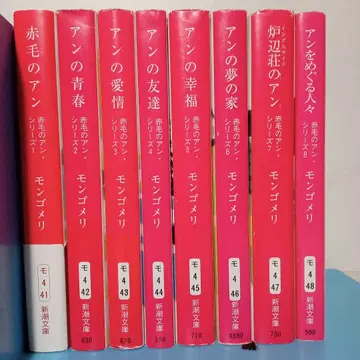 빨간 머리 앤 1~8권 세트 신조 문고