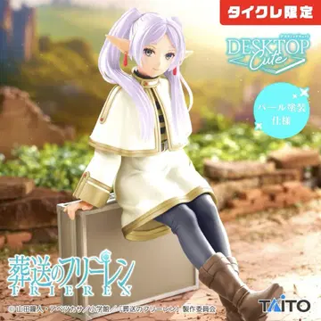 장송의 프리렌 Desktop Cute 프리렌 피규어 타이클레 한정판