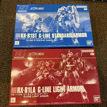 HGUC 1/144 지 라인 스탠다드 아머 라이트 아머 미조립