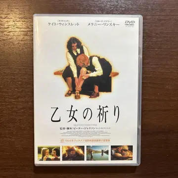 영화 [ 소녀의 기도 ] DVD 새상품급 단종 레어