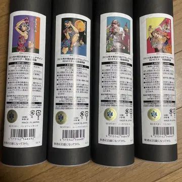 에비수 맥주 B2 포스터 4장 세트 아라키 히로히코 JOJO