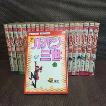 신 루팡 3세 전 21권 몽키 펀치 전권 후타바샤 [ 6397 ]