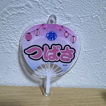 MATSURI 랜덤 부채형 아크릴 키링 오노데라 츠바사