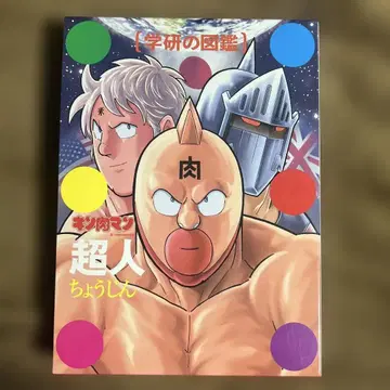 근육맨 [초인] 최초 한정 케이스판