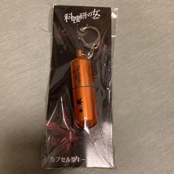 과학 연구 여자 캡슐형 키링