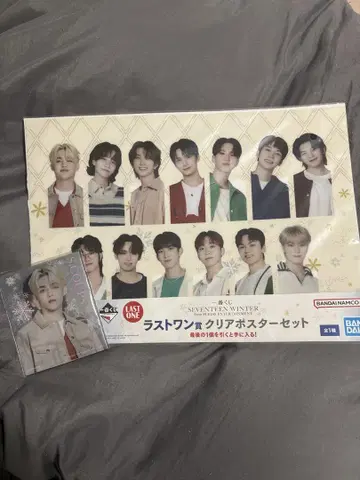 SEVENTEEN 제일복권 라스트 원 클리어 포스터 세트
