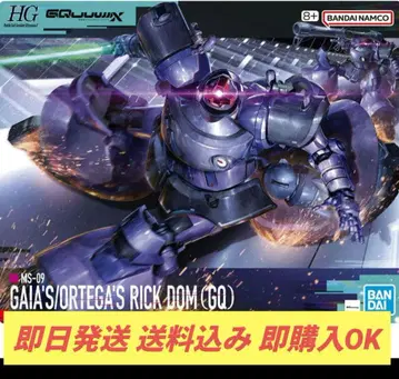 HG 1/144 릭 돔 가이아기 / 오르테가기 GQ 즉시 구매 OK