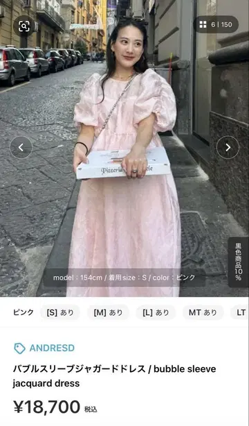 ANDRESD 버블 슬리브 자카드 드레스 핑크