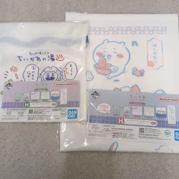 치이카와 제일복권 H상 패브릭 컬렉션 롱 타월 복주머니