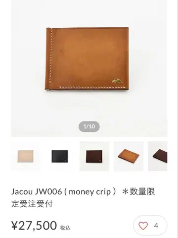 jacou 머니클립