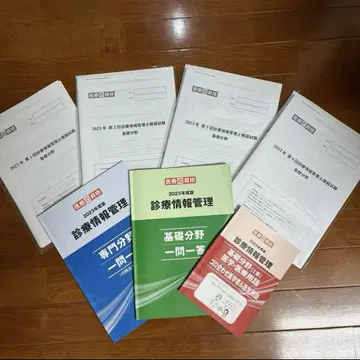 의료 자격요건 진료 정보 관리사 일문일답 모의 시험 (4회분) 2023년