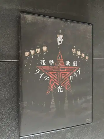 잔혹가극 이치 클럽 DVD 나카무라 토모야