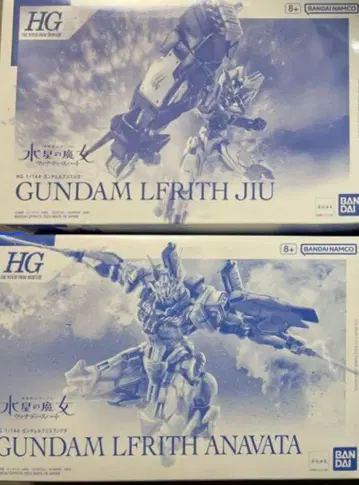 HG 루브리스 아녹타 + 루브리스 지우 세트