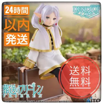 장송의 프리렌 Desktop Cute 피규어 프리렌 트렁크